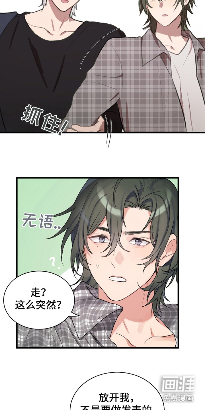 第14章：突然