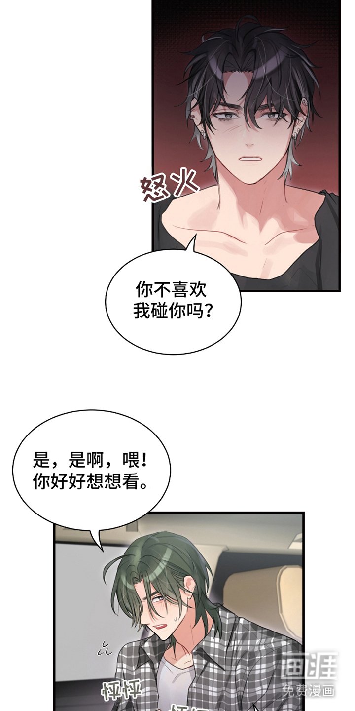 第16章：伸出援手