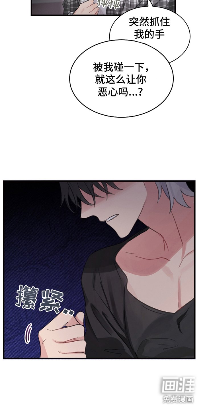 第16章：伸出援手