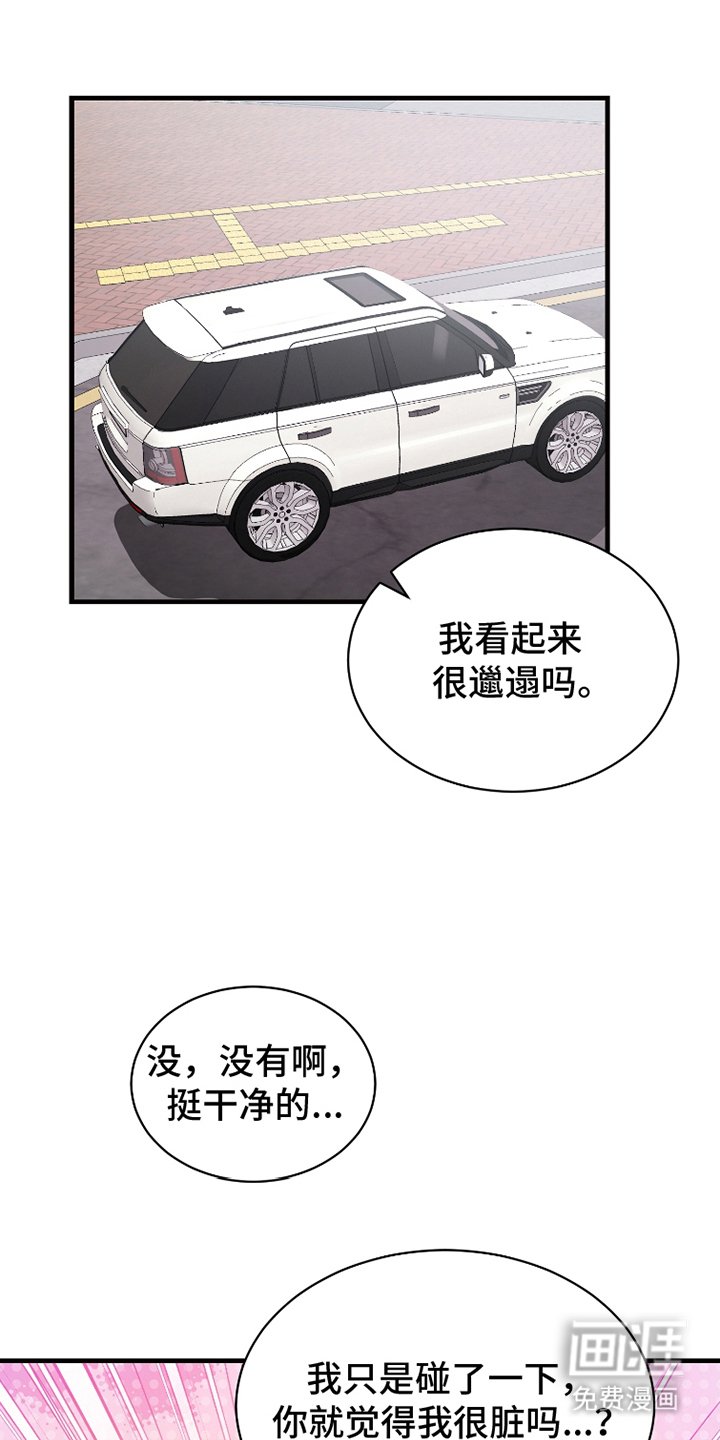 第16章：伸出援手