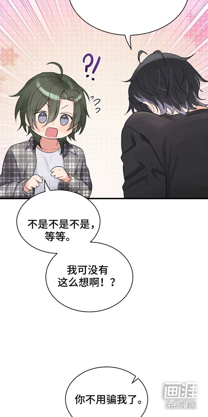 第16章：伸出援手
