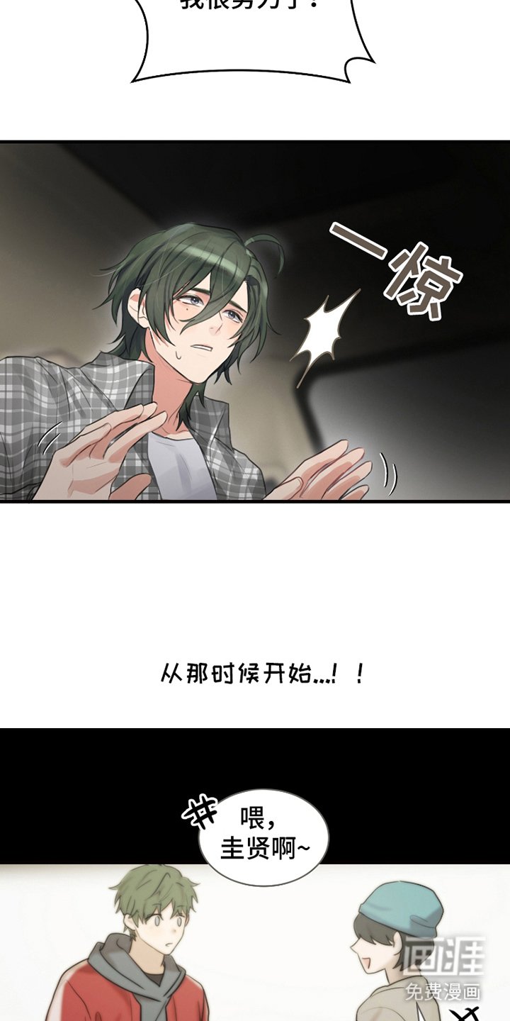 第16章：伸出援手