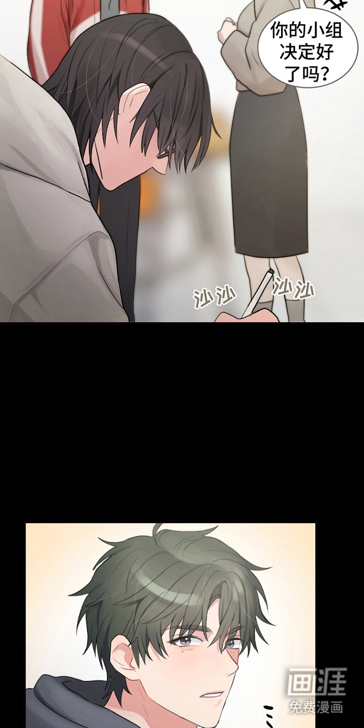 第16章：伸出援手