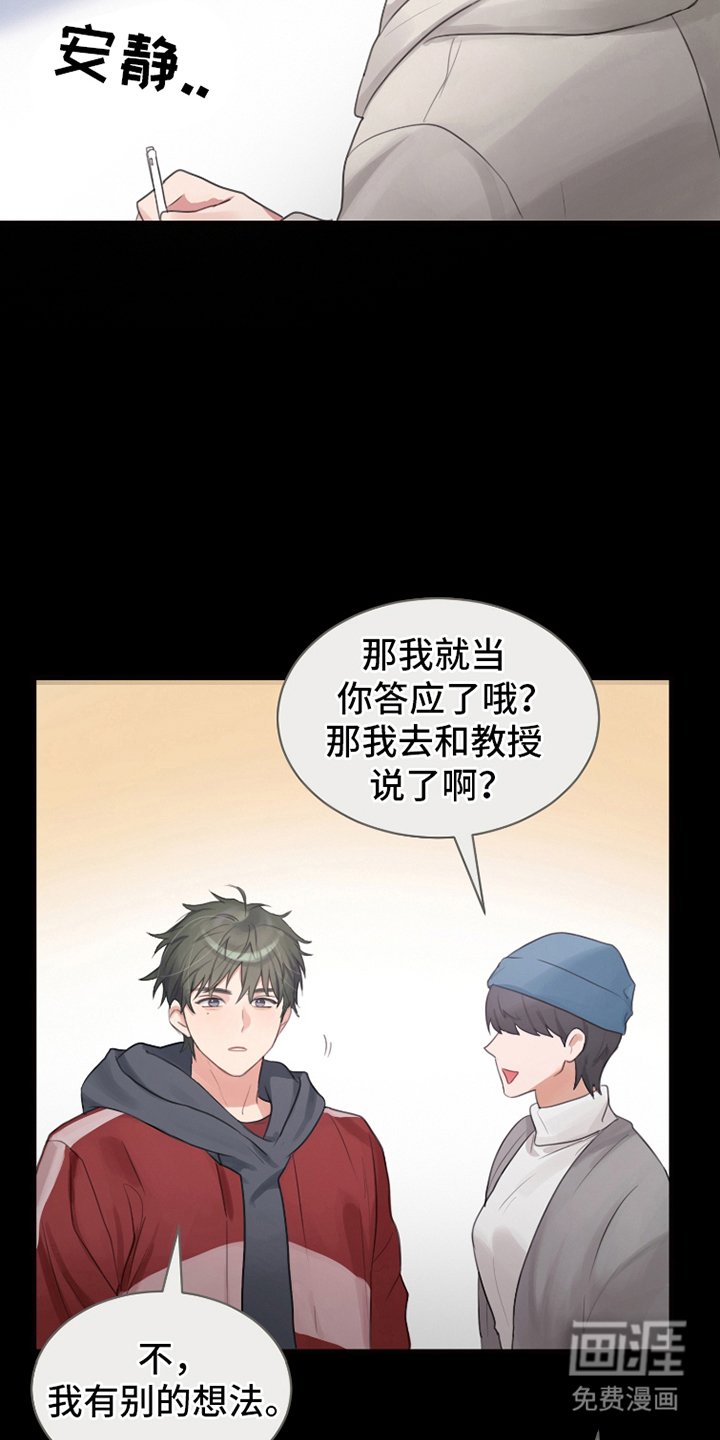 第16章：伸出援手