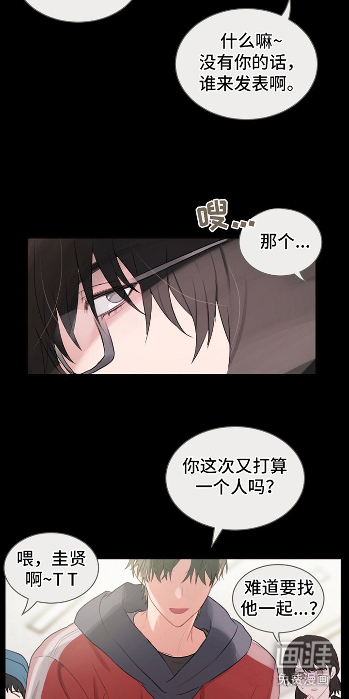 第16章：伸出援手