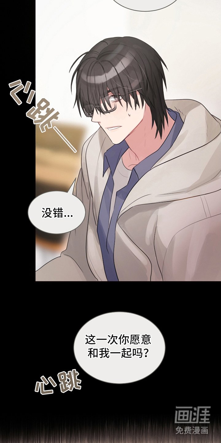 第16章：伸出援手