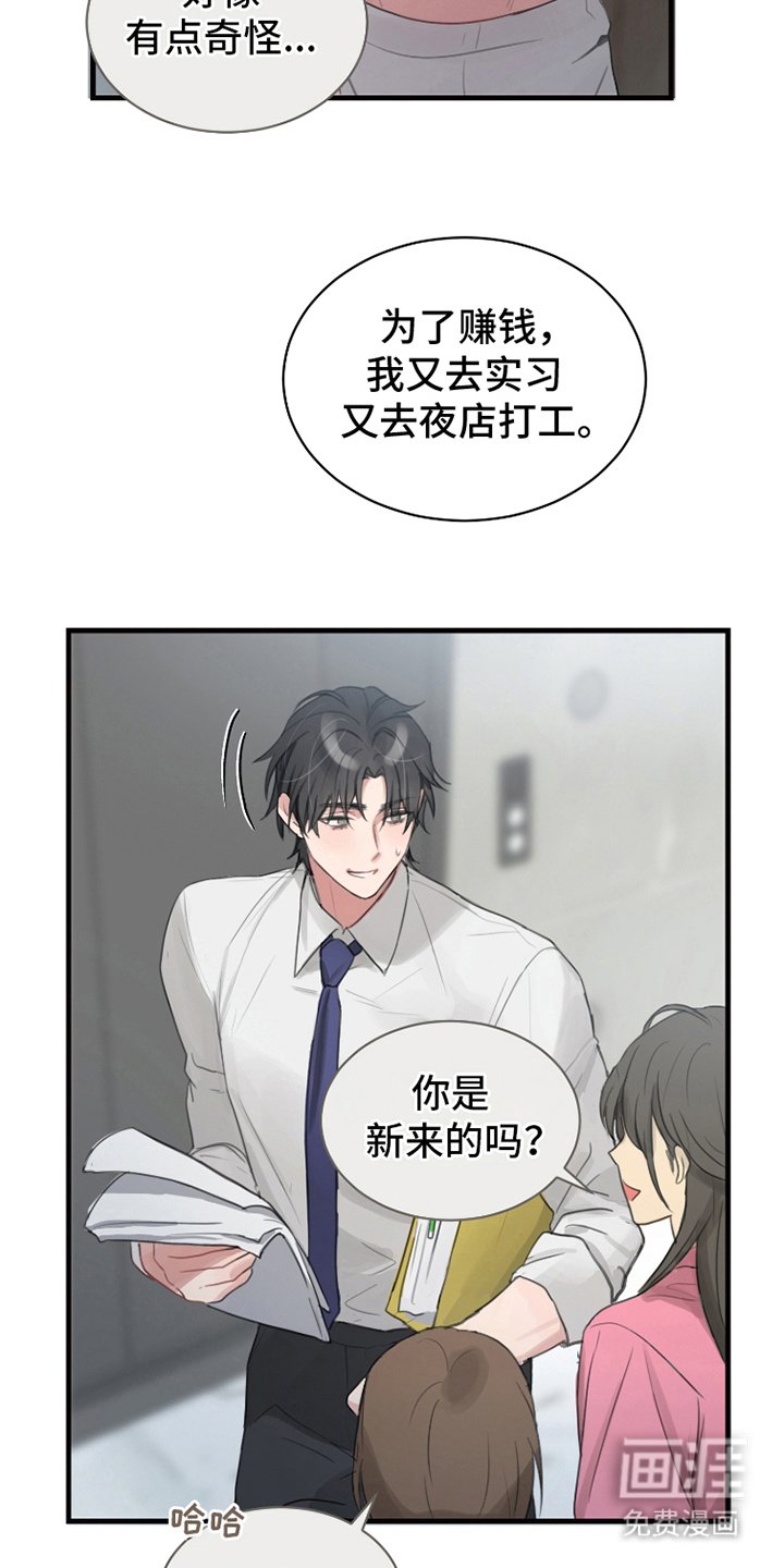 第17章：拼死努力
