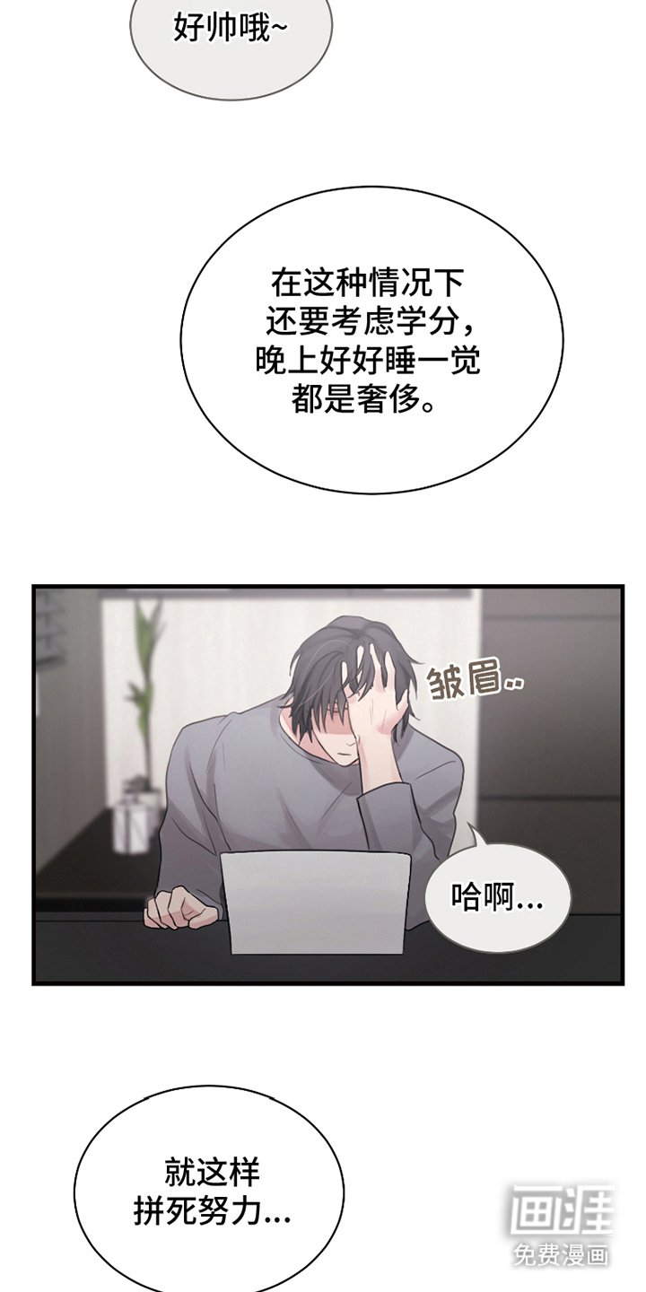 第17章：拼死努力