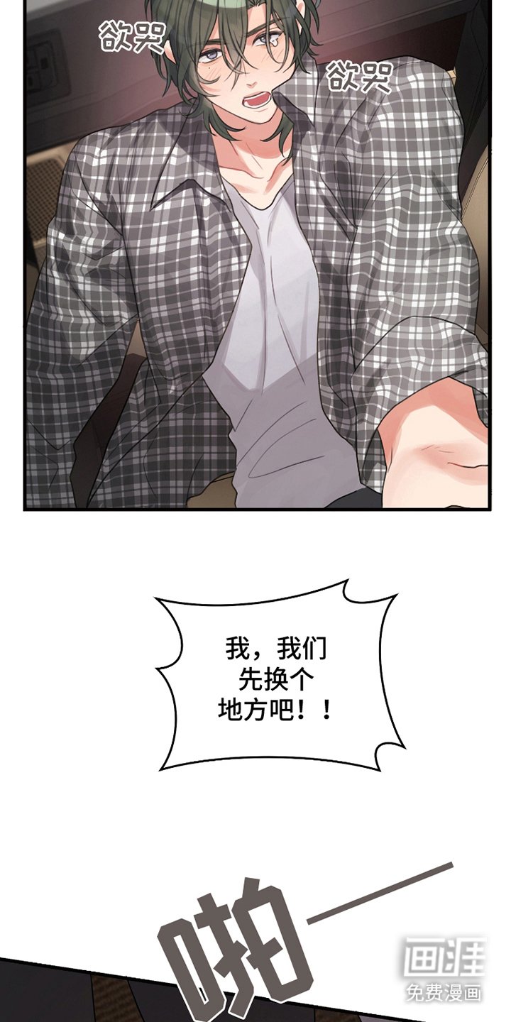 第18章：有话说