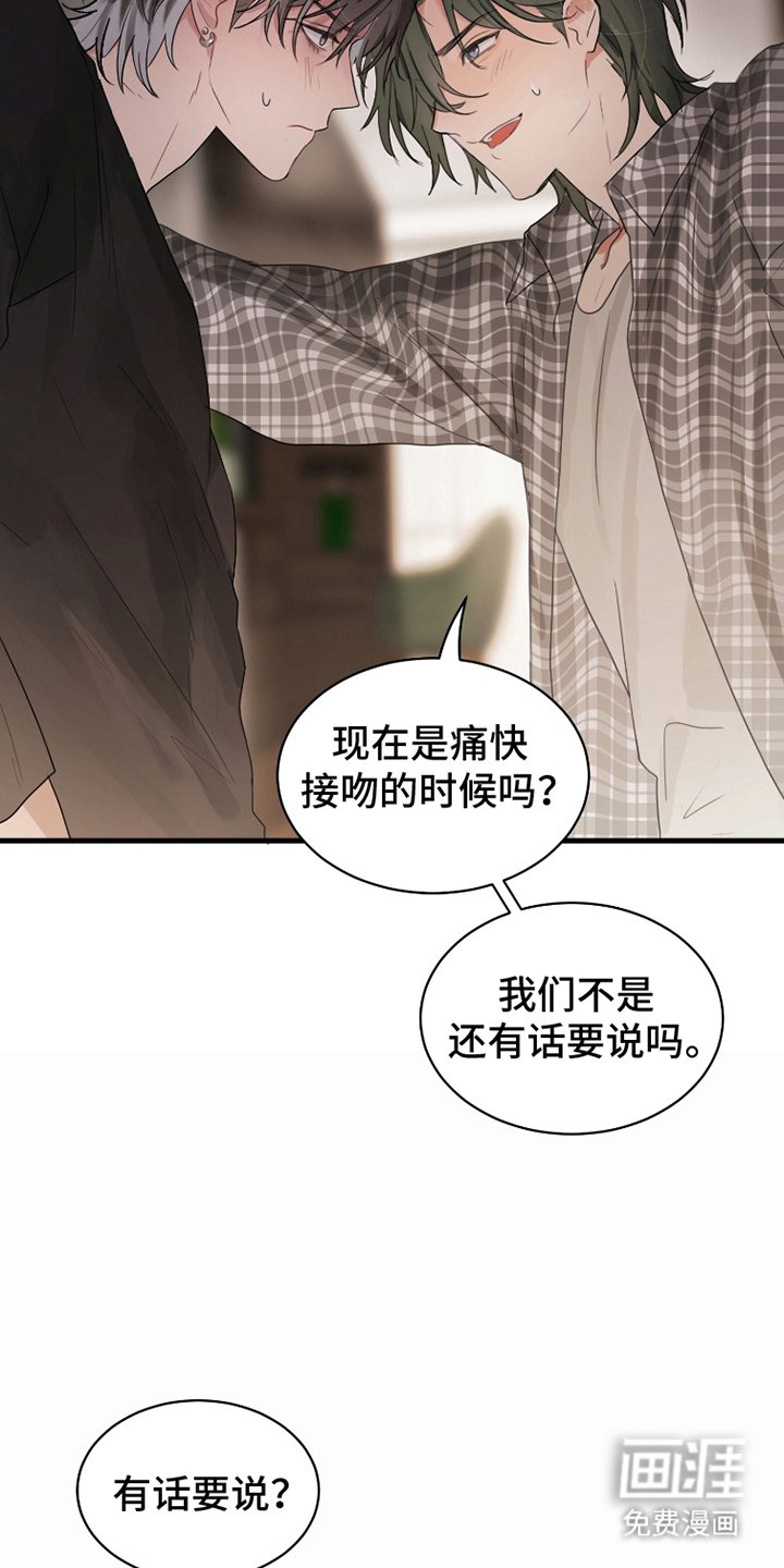 第18章：有话说