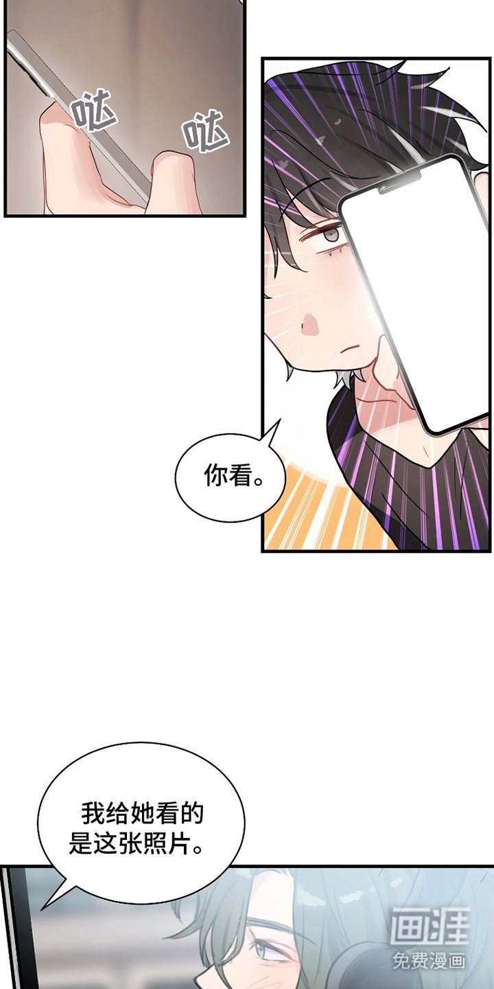 第18章：有话说