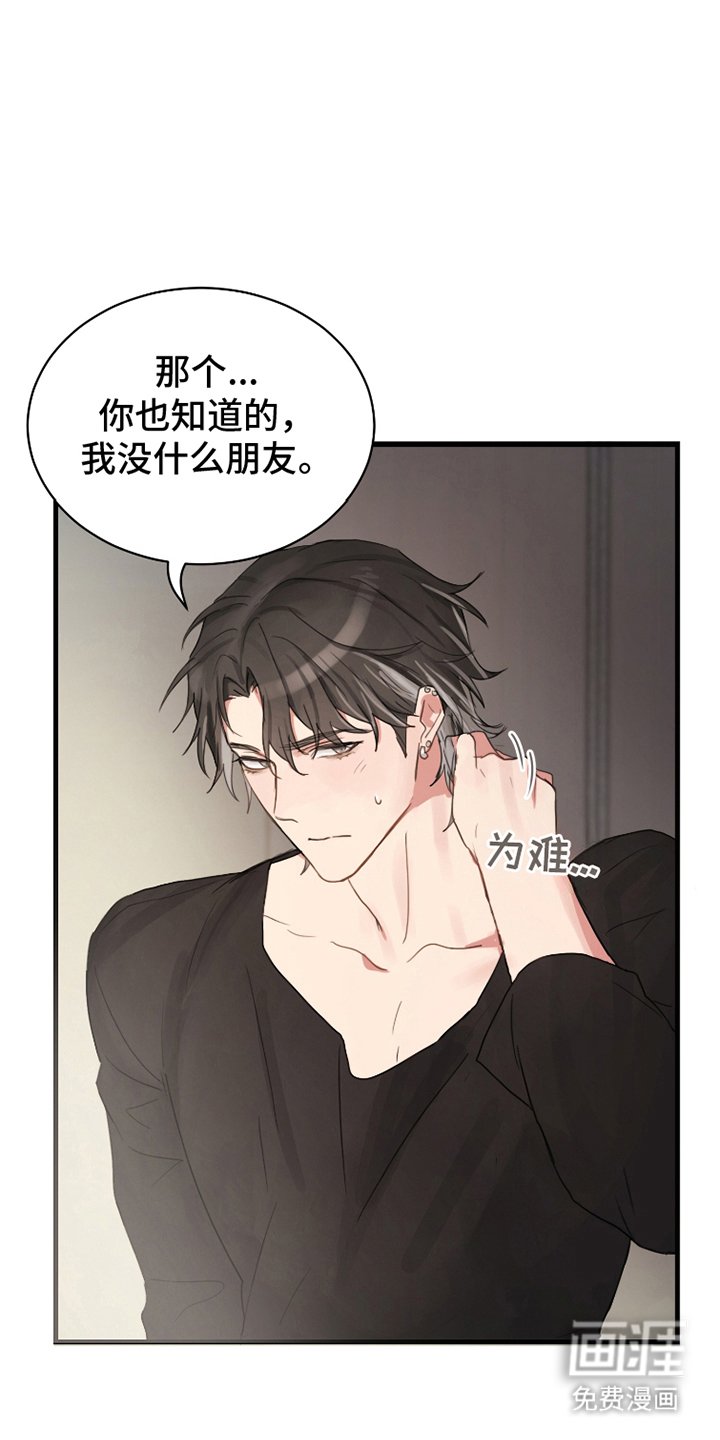 第19章：形象