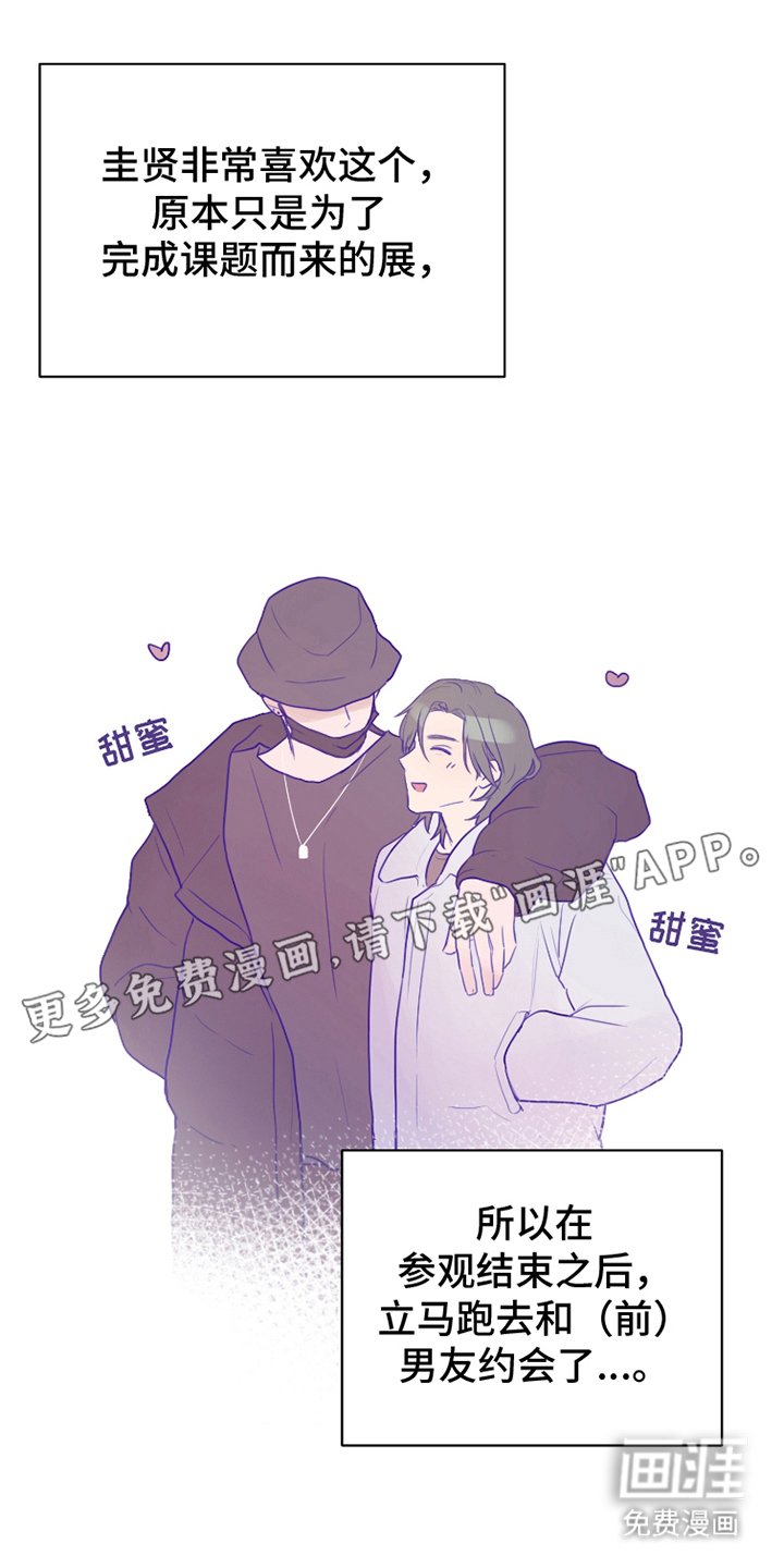 第2章：出乎意料