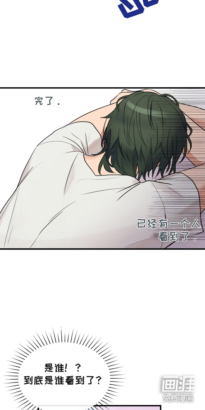 第2章：出乎意料