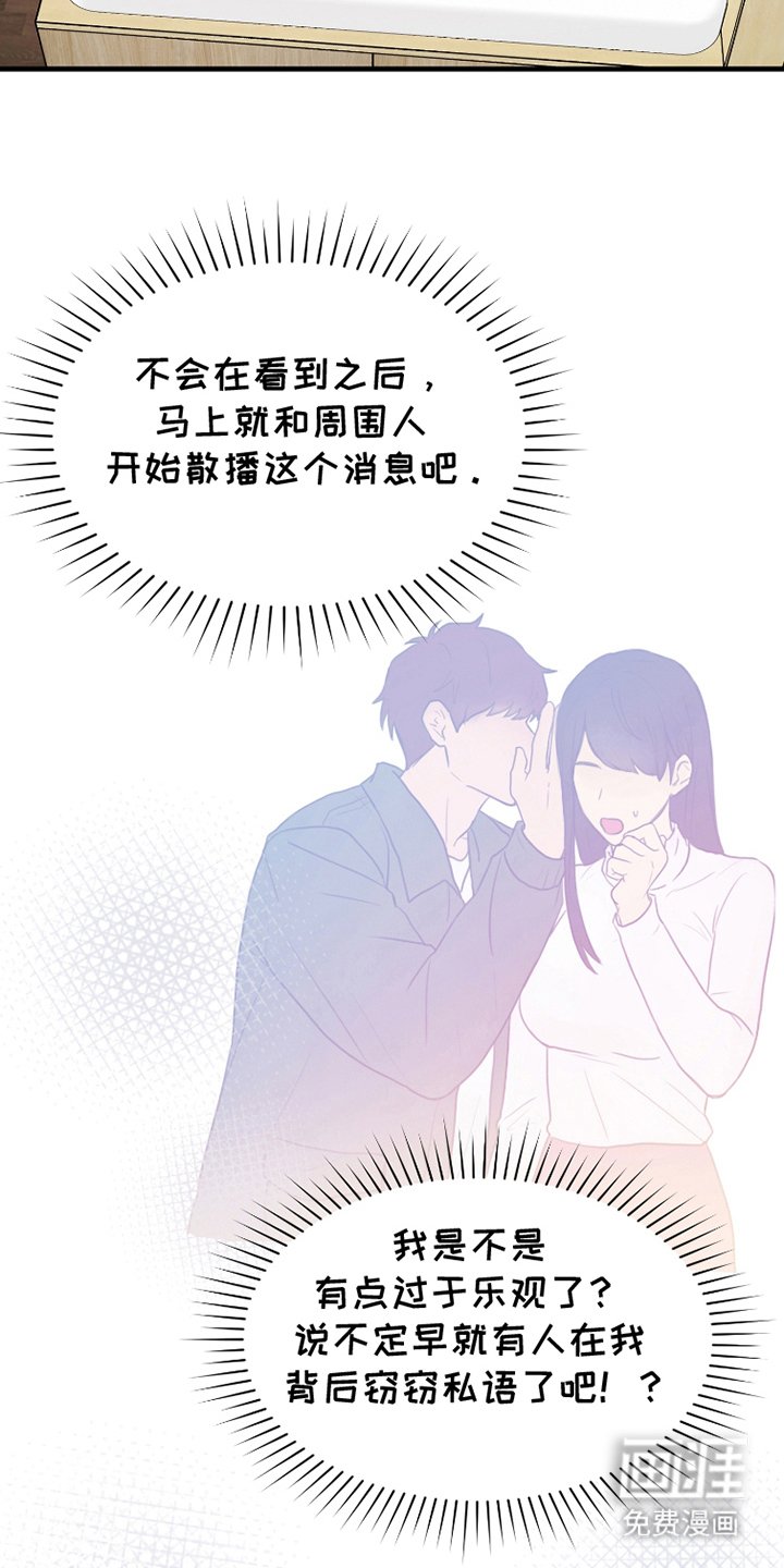 第2章：出乎意料