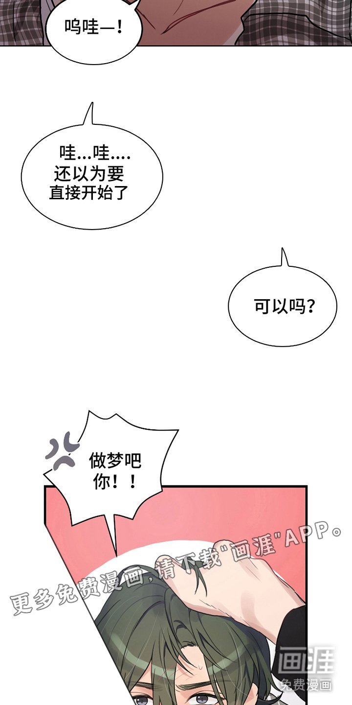 第20章：惩罚