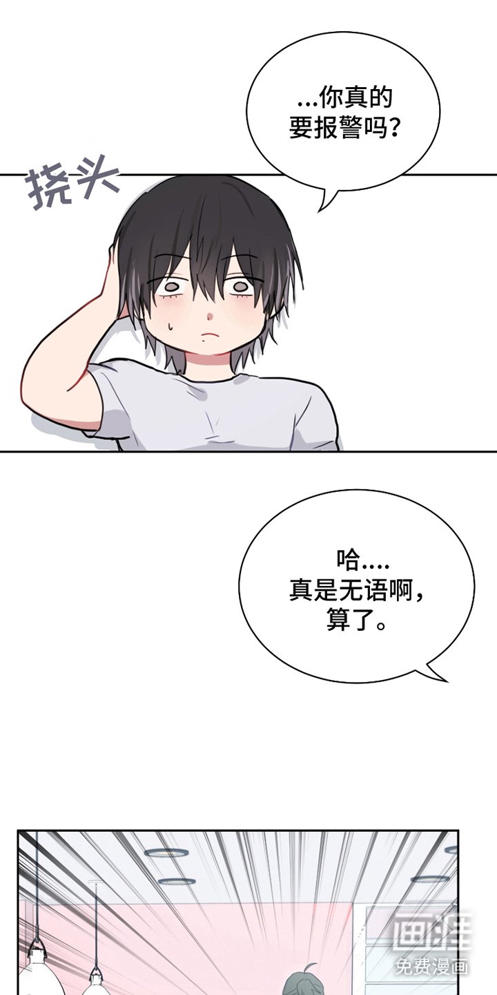 第23章：疯子