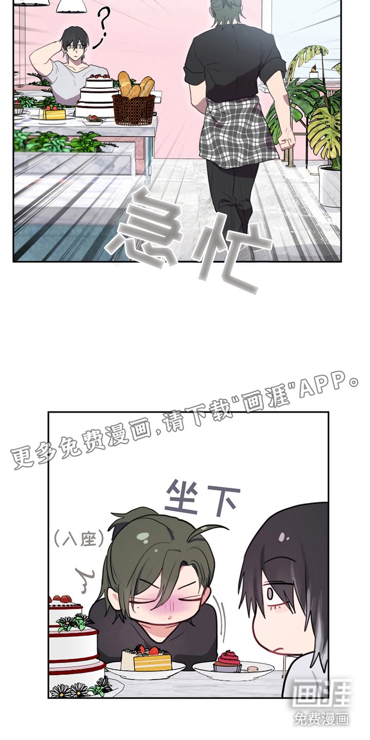 第23章：疯子