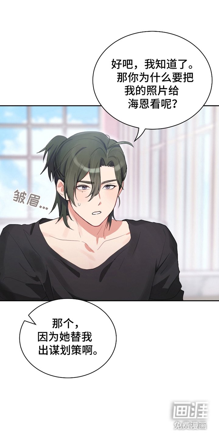 第23章：疯子