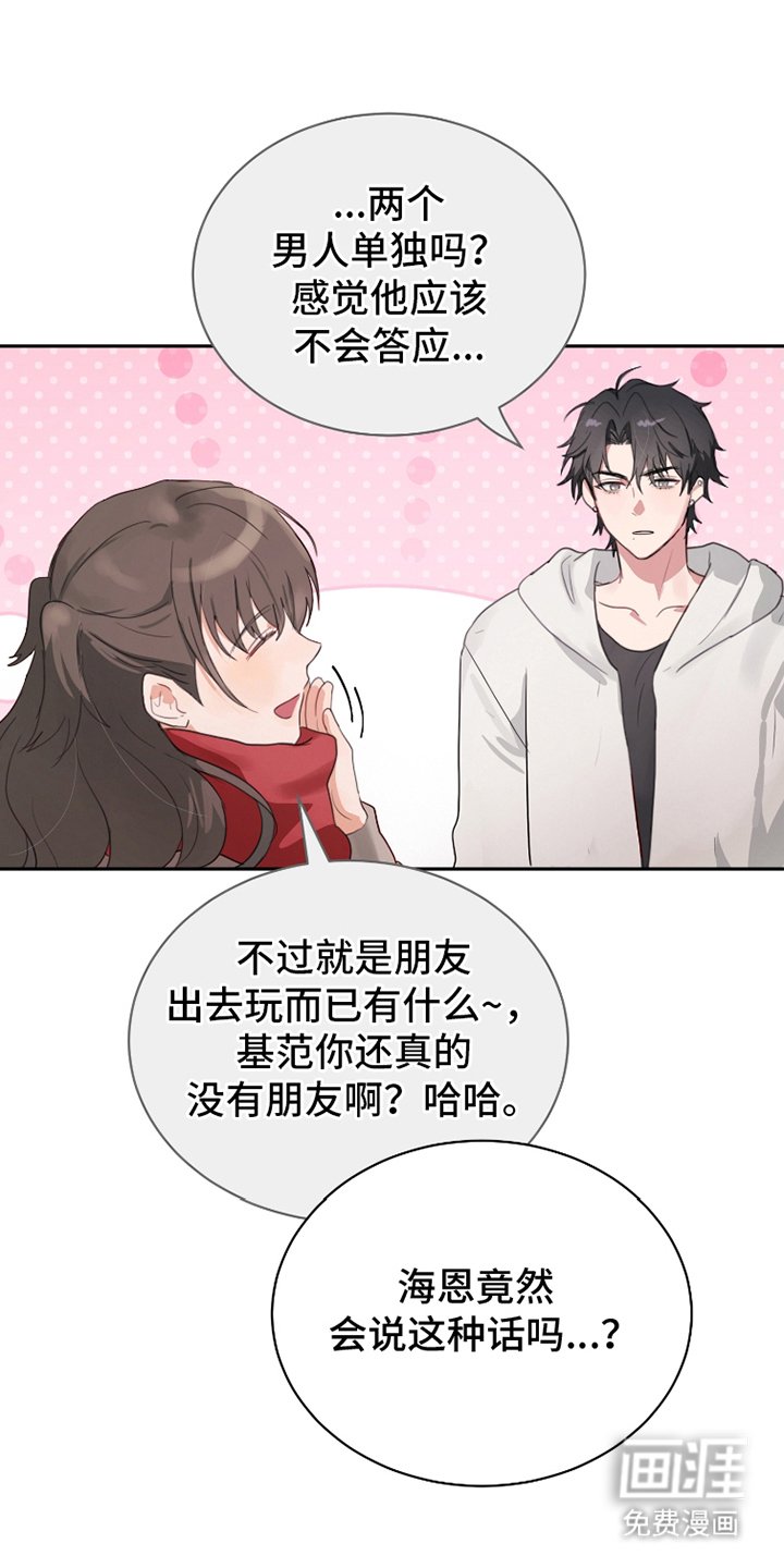 第23章：疯子