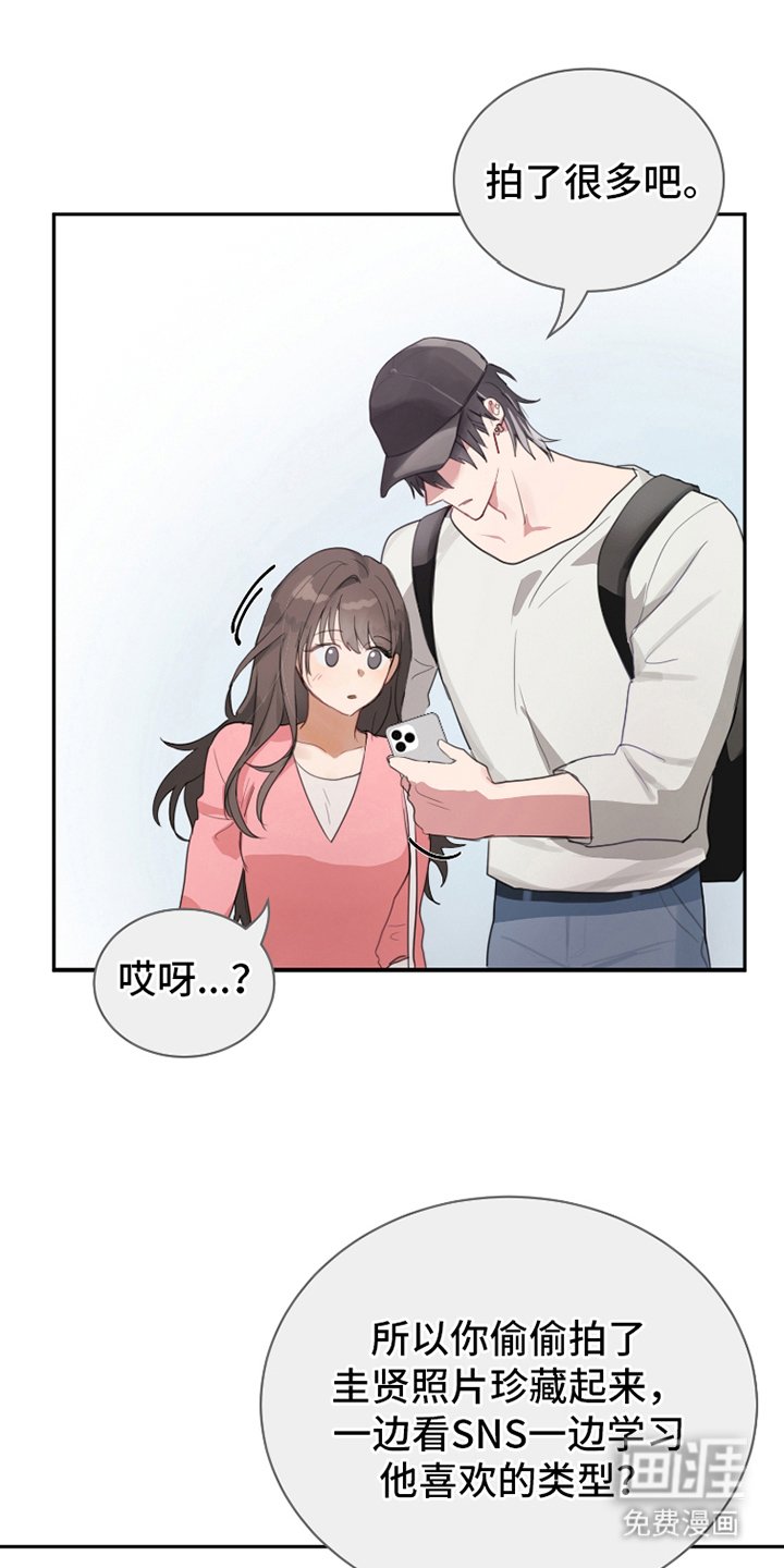 第23章：疯子