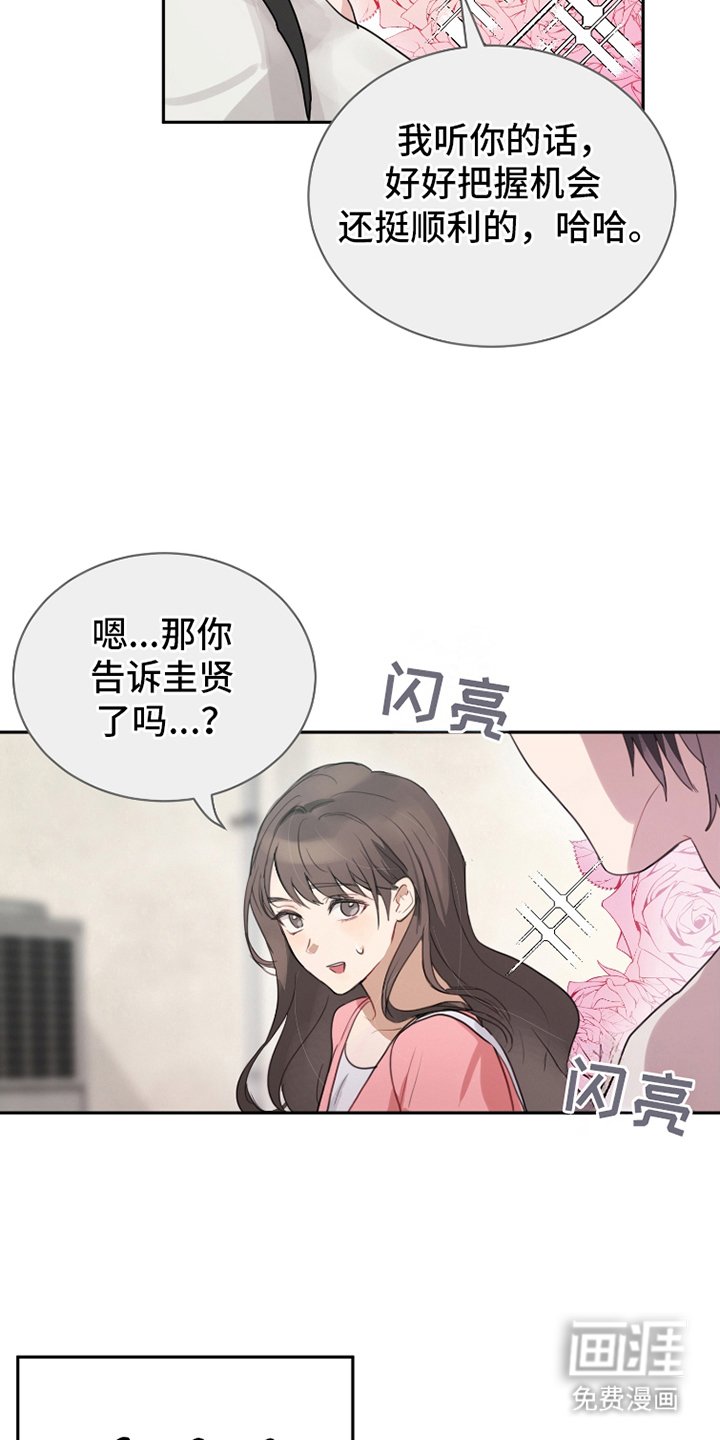 第23章：疯子