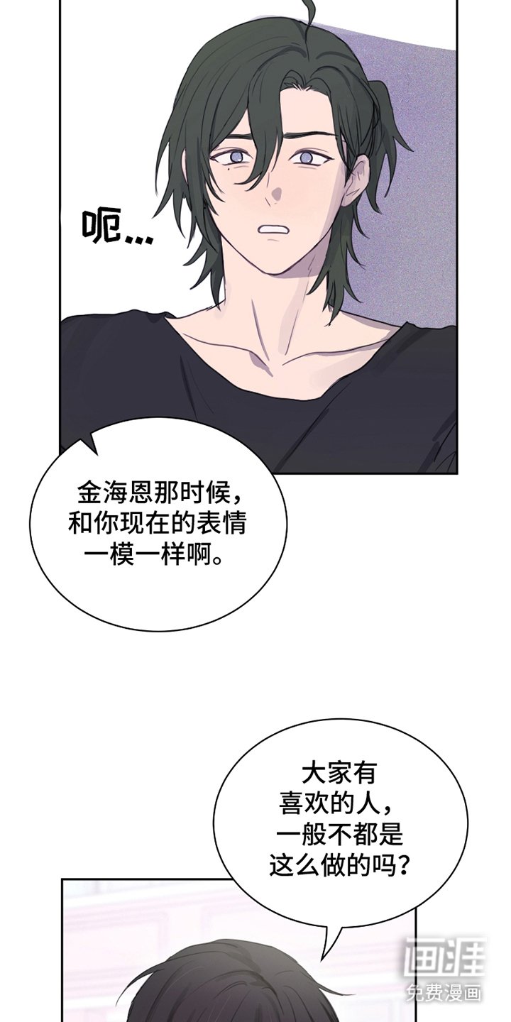 第23章：疯子