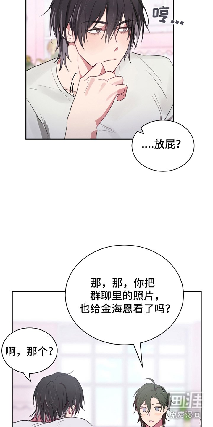 第23章：疯子
