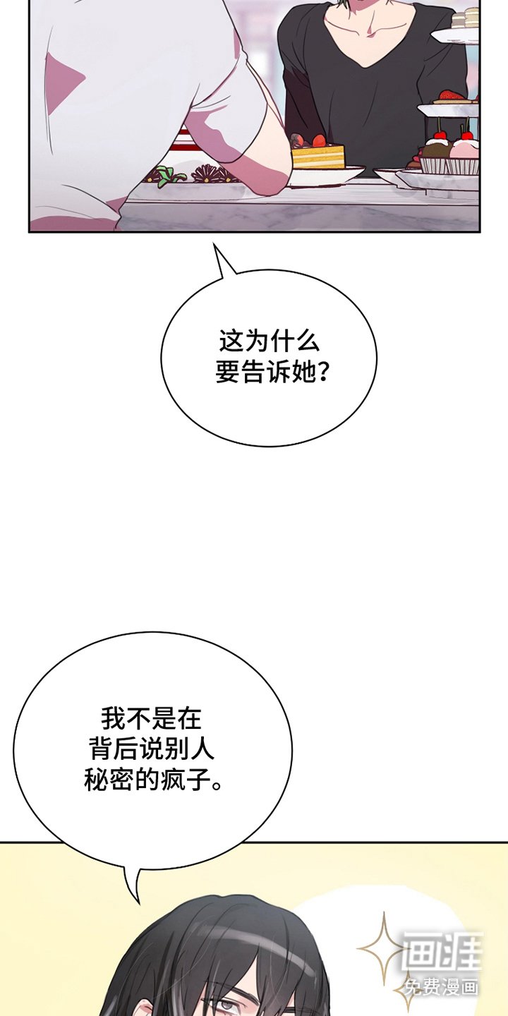 第23章：疯子