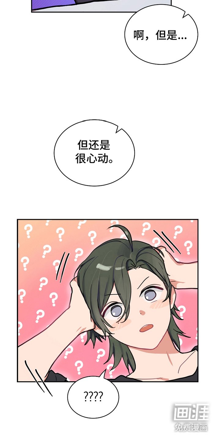第23章：疯子