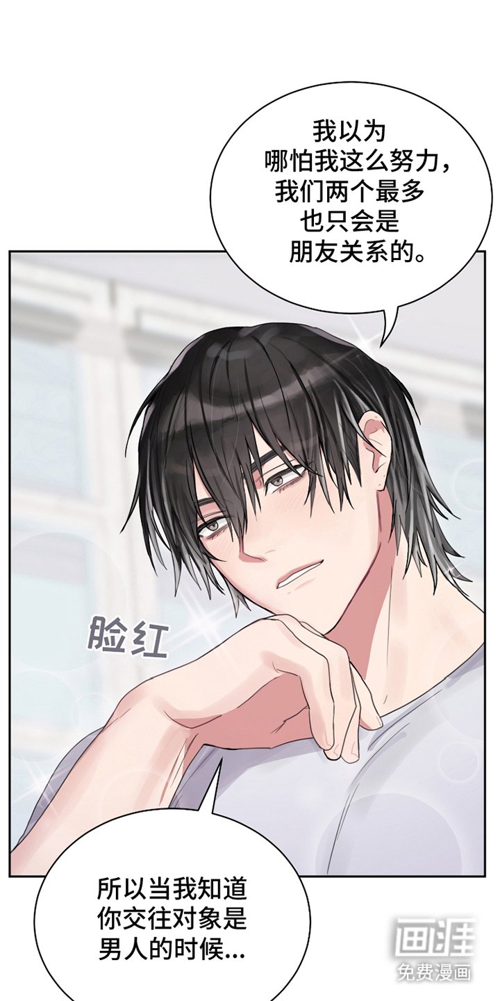 第23章：疯子