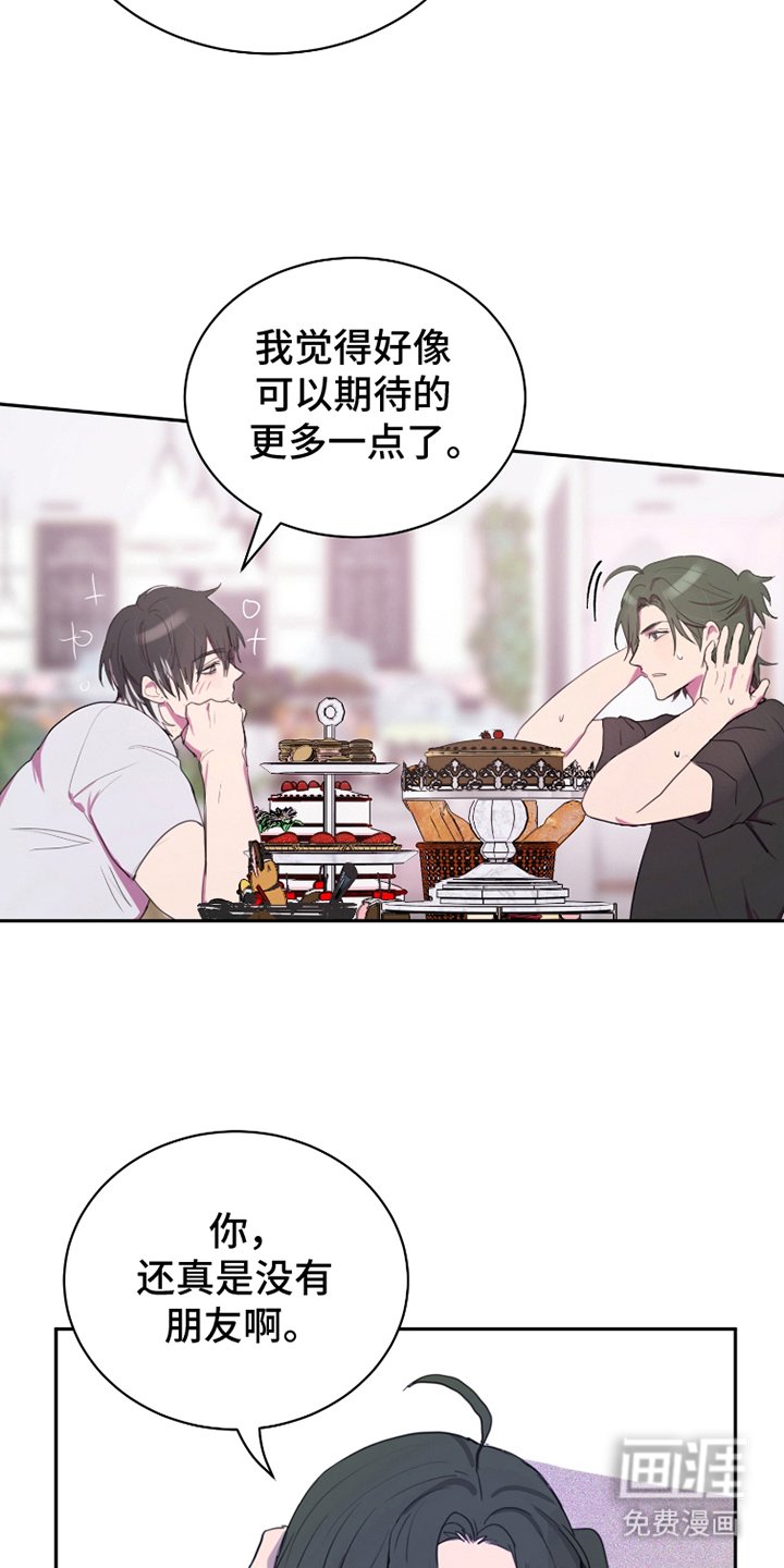 第23章：疯子