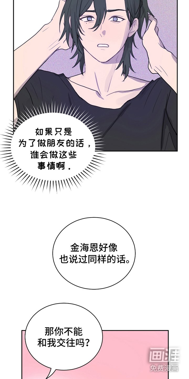 第23章：疯子