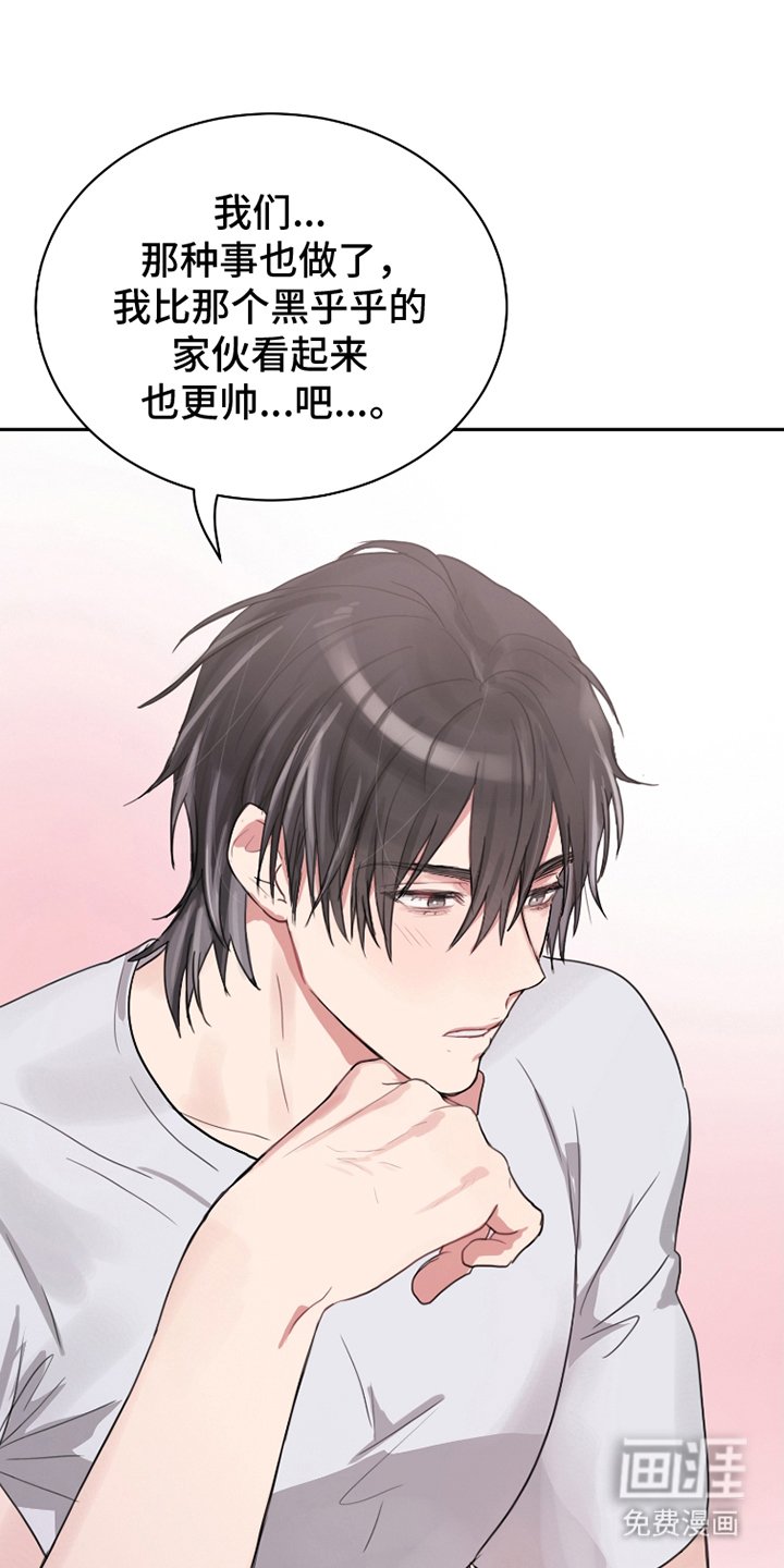 第23章：疯子