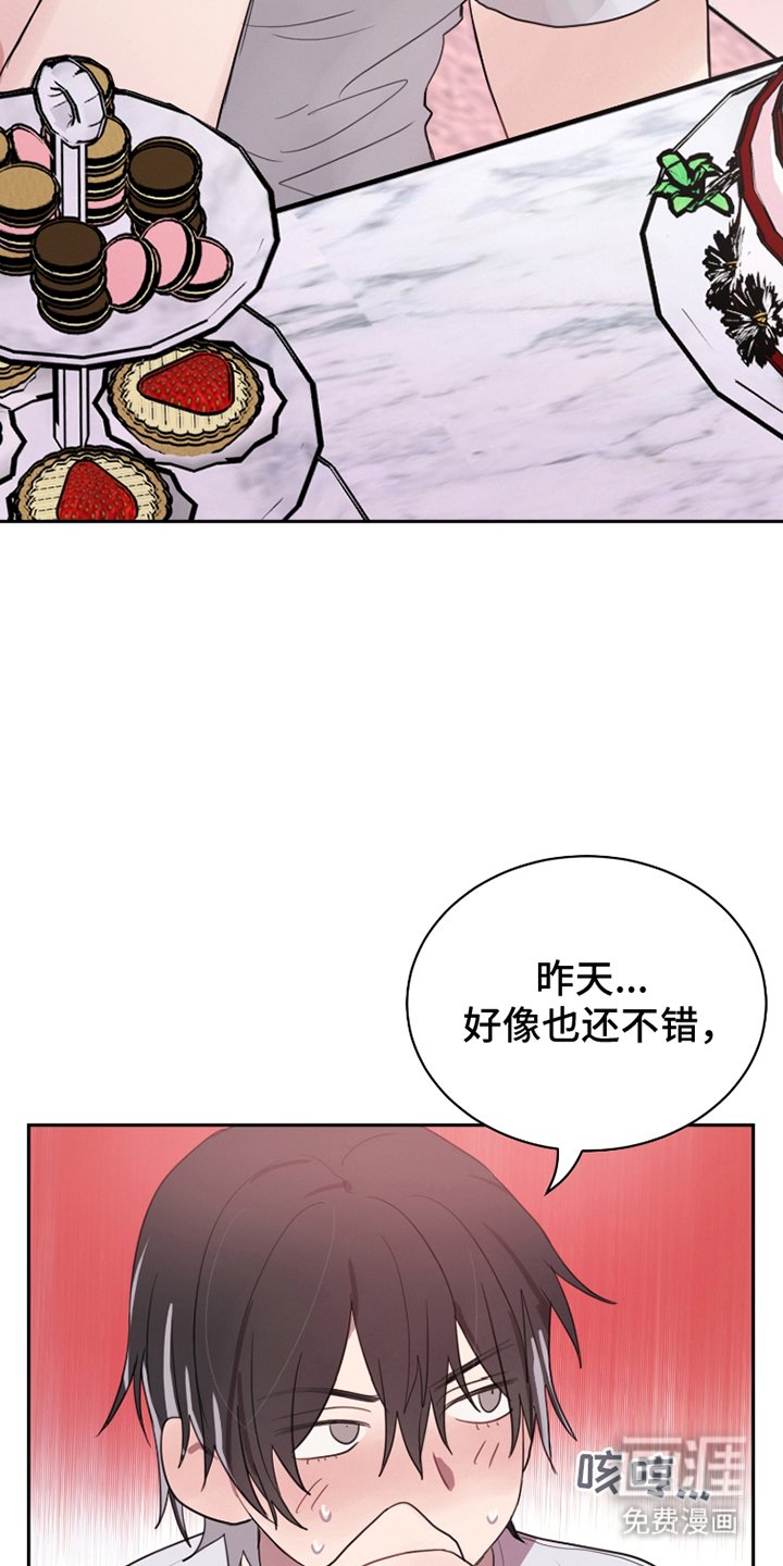 第23章：疯子