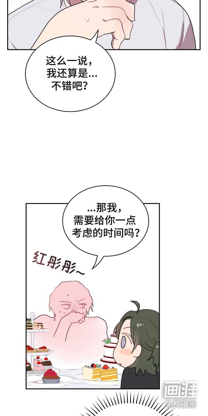 第23章：疯子