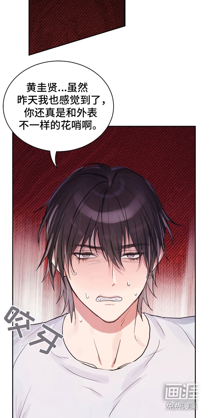第23章：疯子