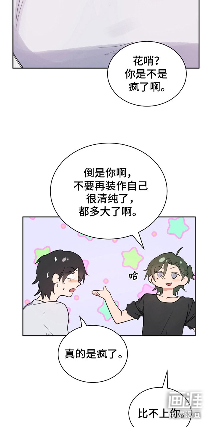 第23章：疯子