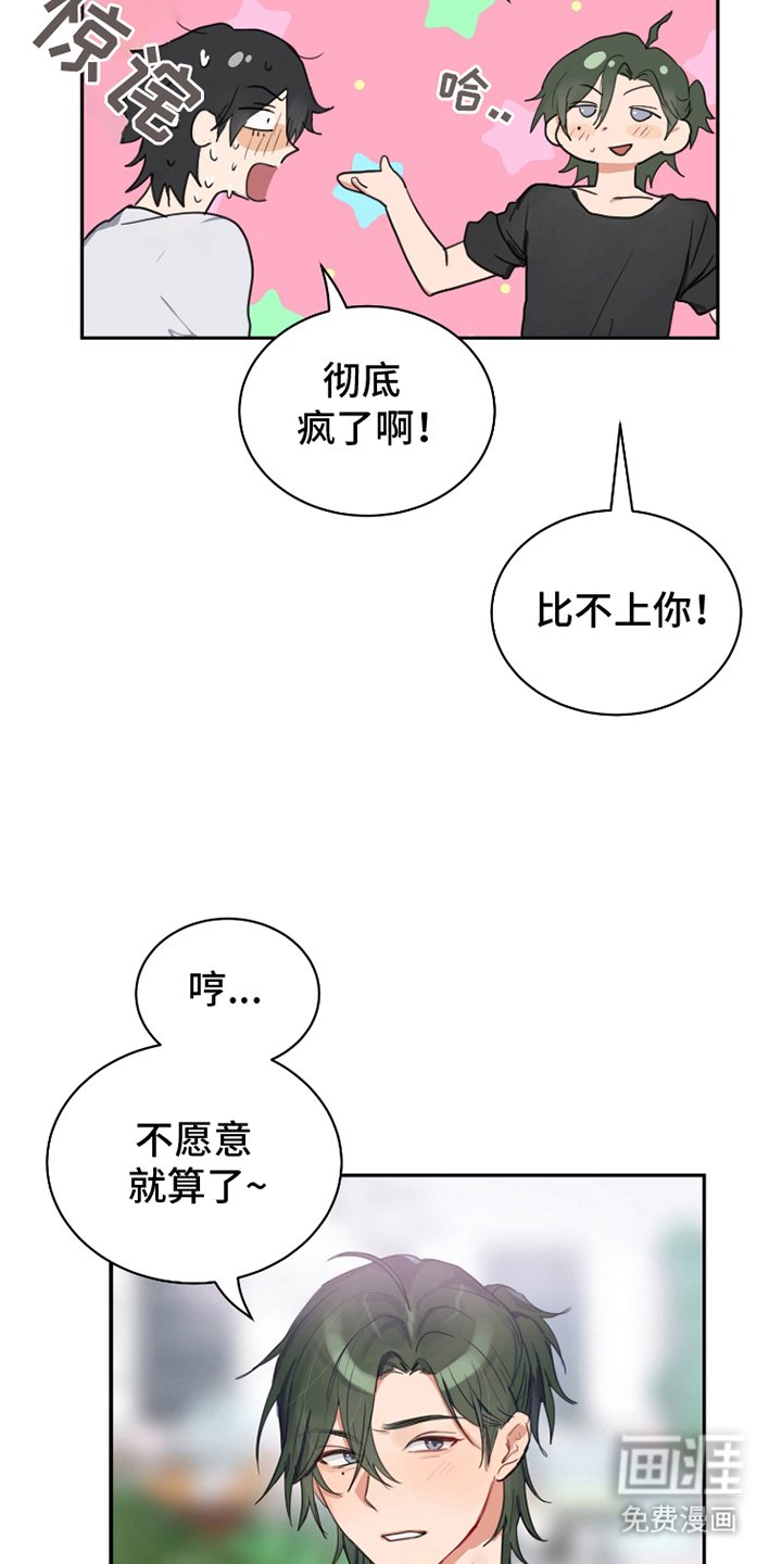 第24章：全部还给你（完结）