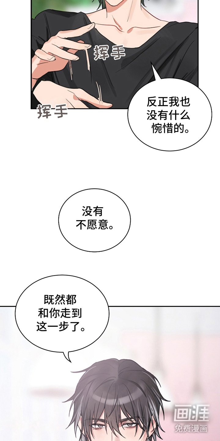 第24章：全部还给你（完结）