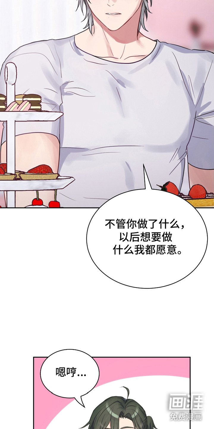 第24章：全部还给你（完结）