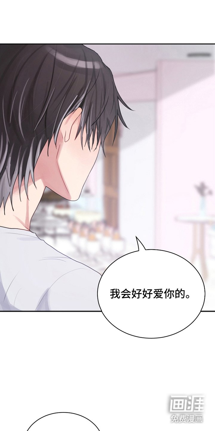 第24章：全部还给你（完结）