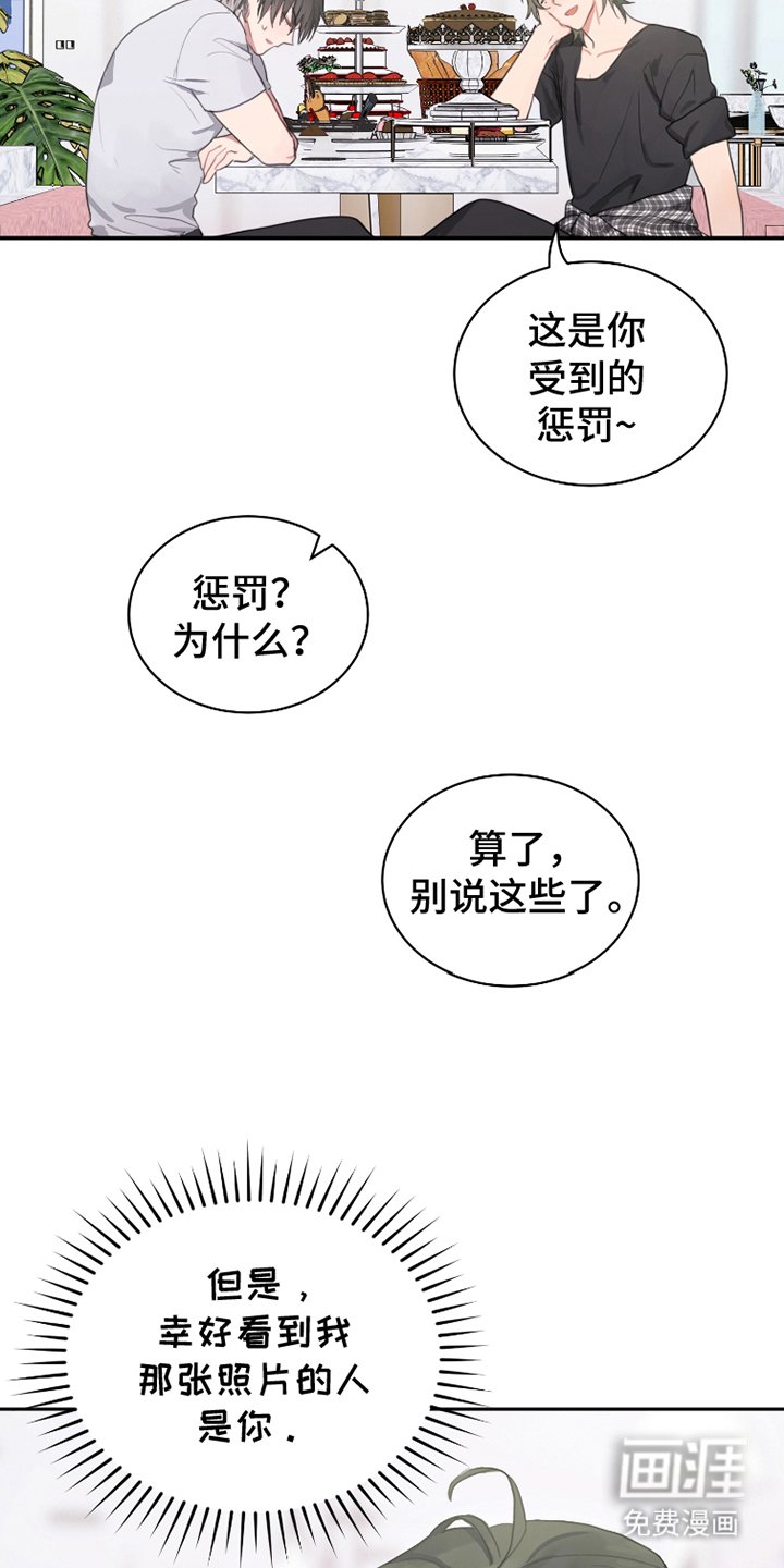 第24章：全部还给你（完结）