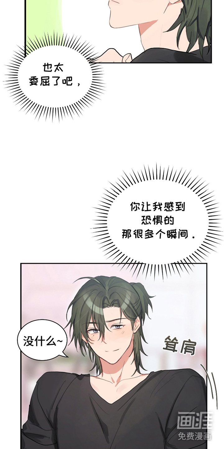 第24章：全部还给你（完结）