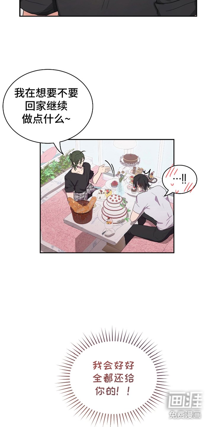 第24章：全部还给你（完结）