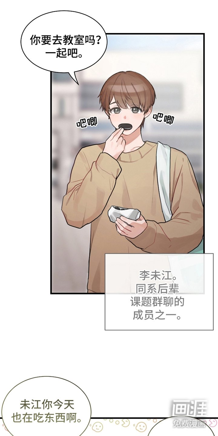 第3章：是这个家伙