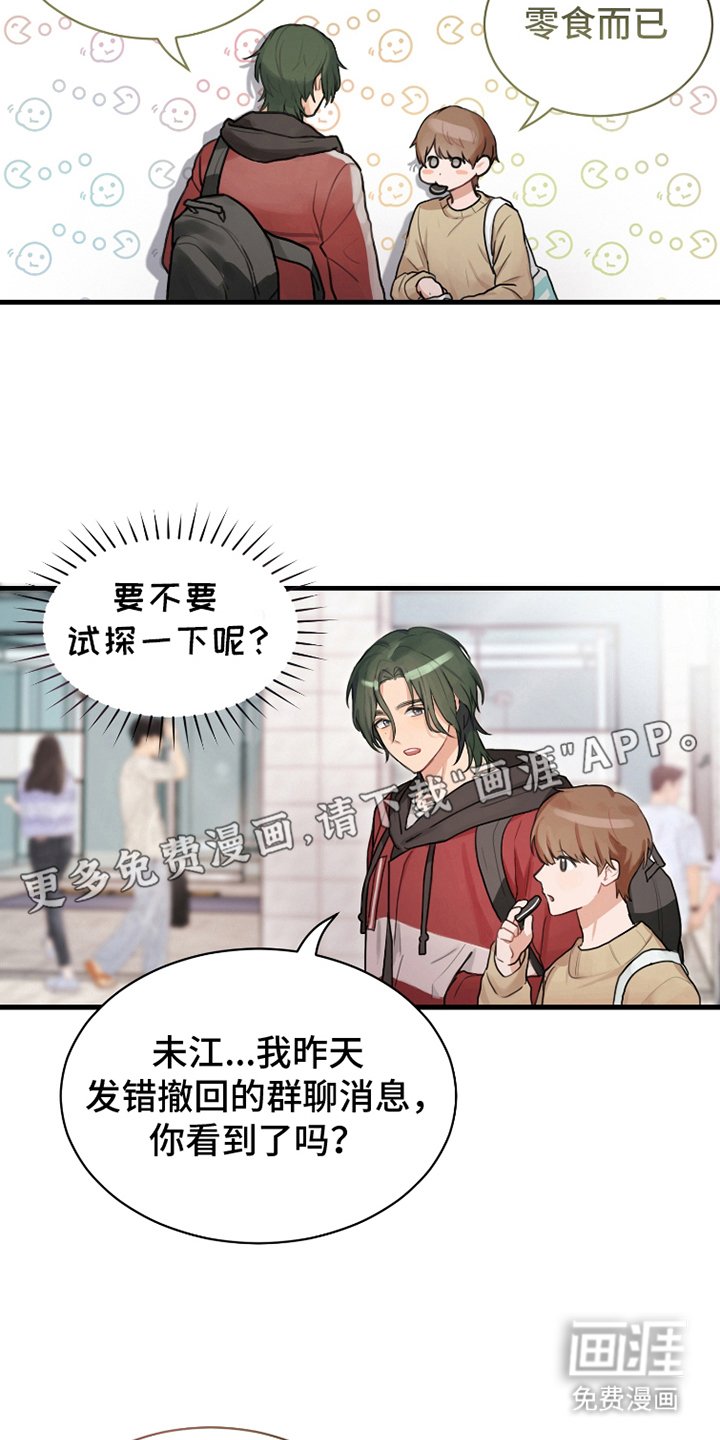 第3章：是这个家伙