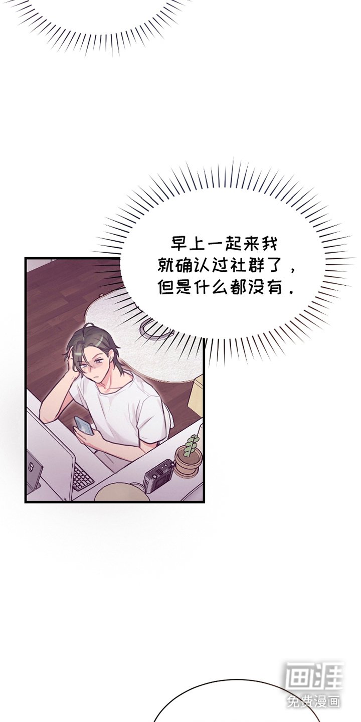 第3章：是这个家伙