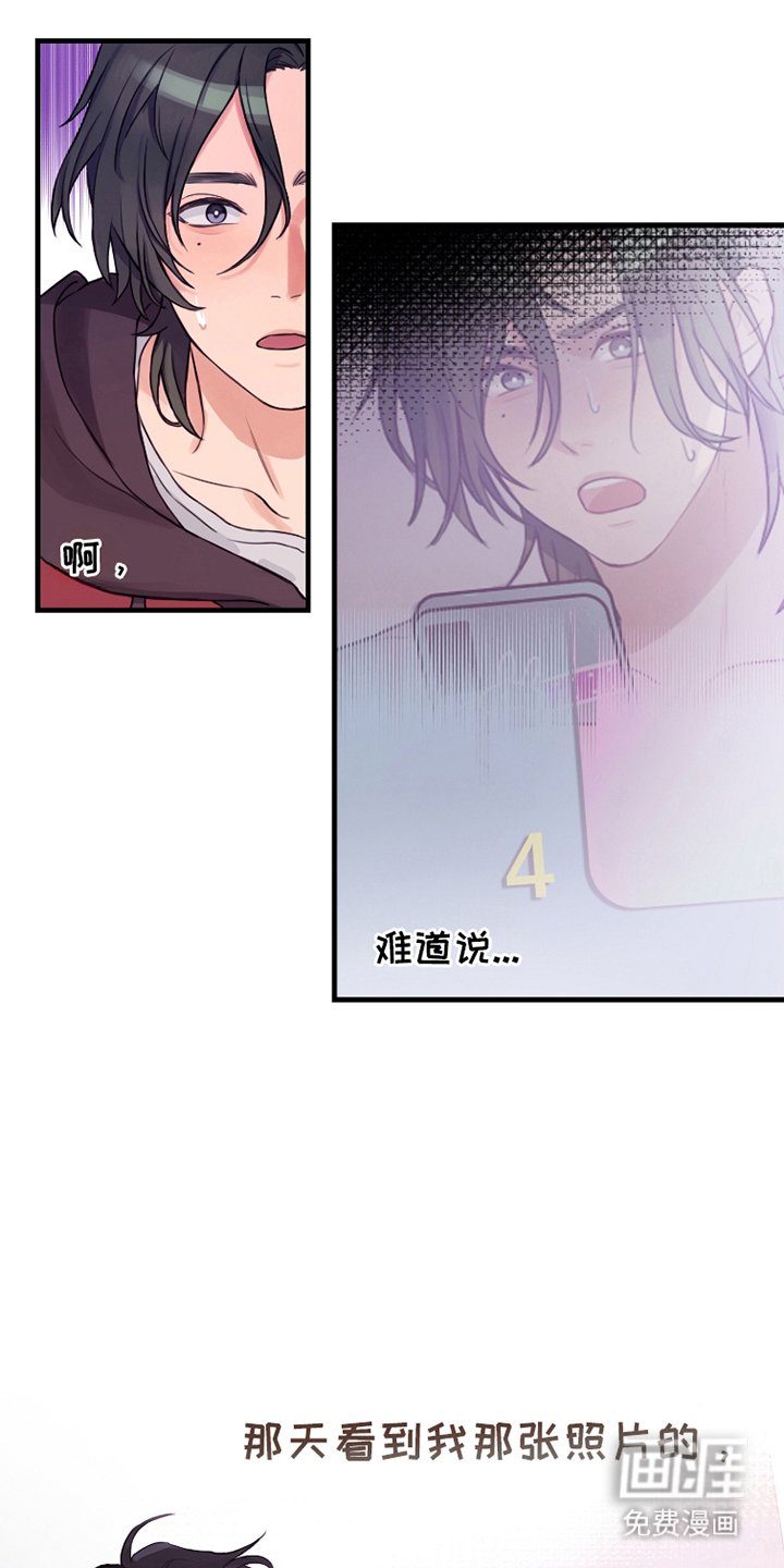 第3章：是这个家伙