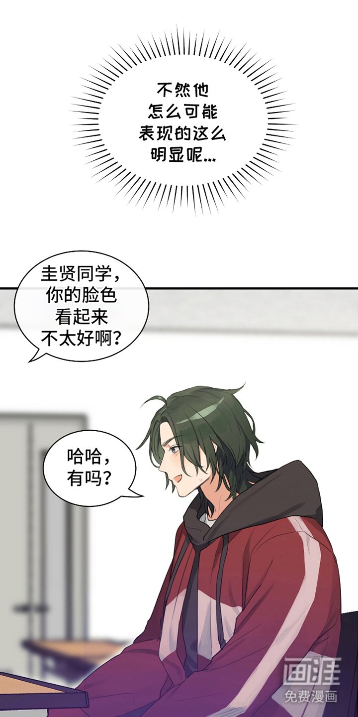 第3章：是这个家伙